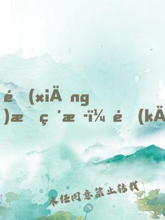 鄉(xiāng)村直播：開(kāi)局怒搓大熊貓！
